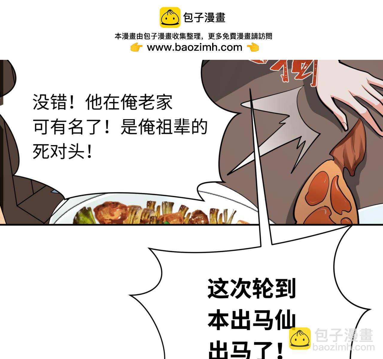 第304话 剑斩贪欲！163