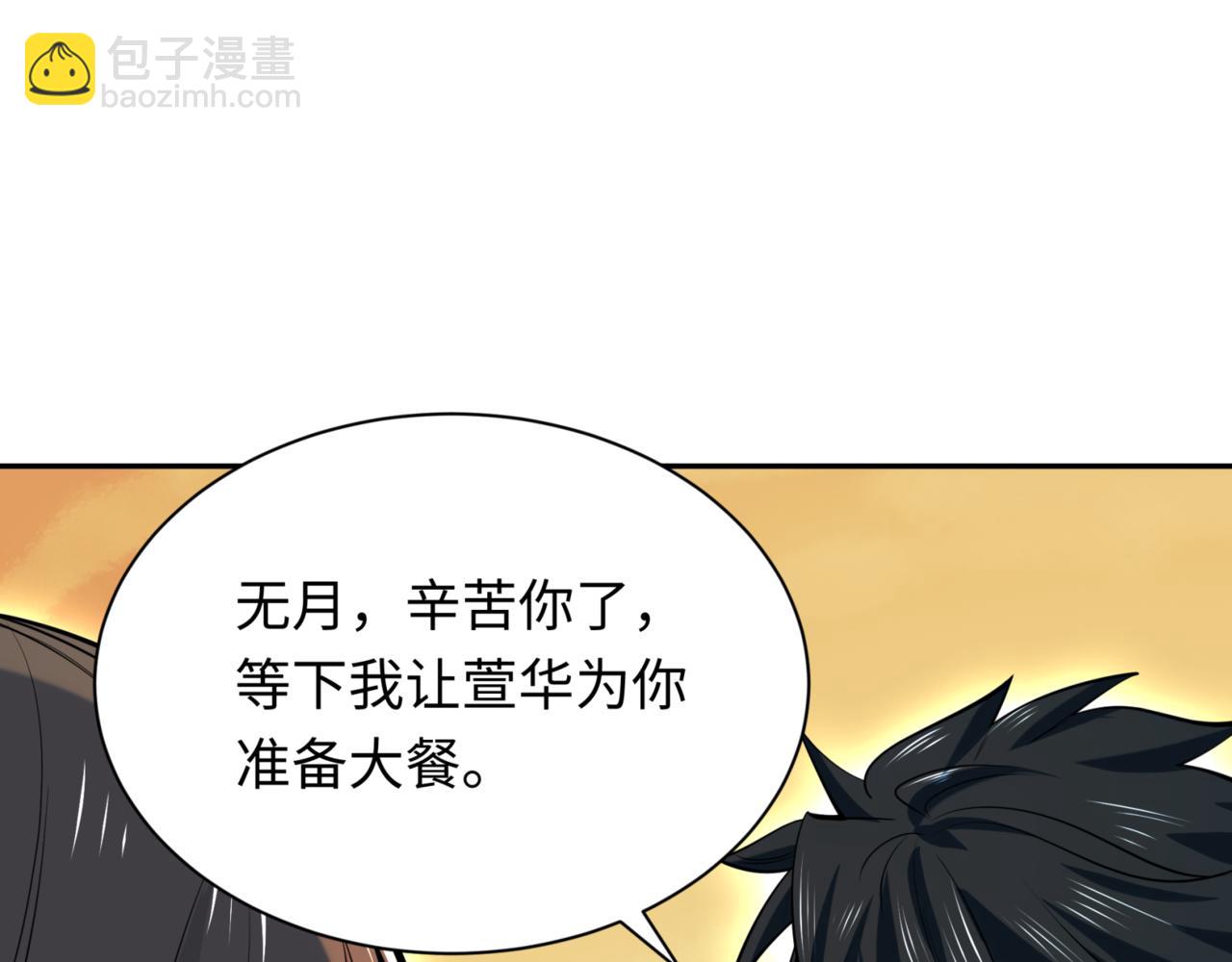 第304话 剑斩贪欲！34