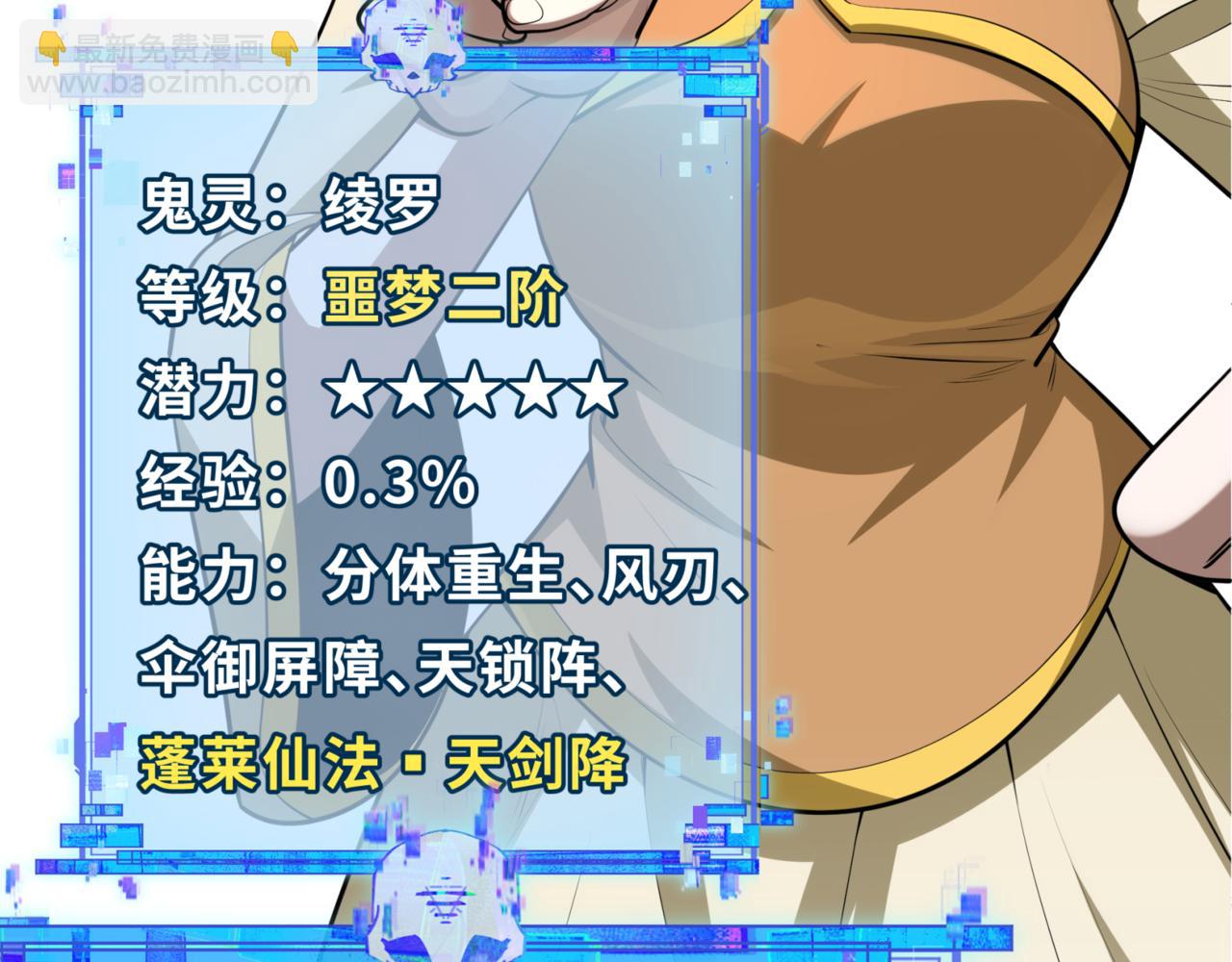 第304话 剑斩贪欲！41