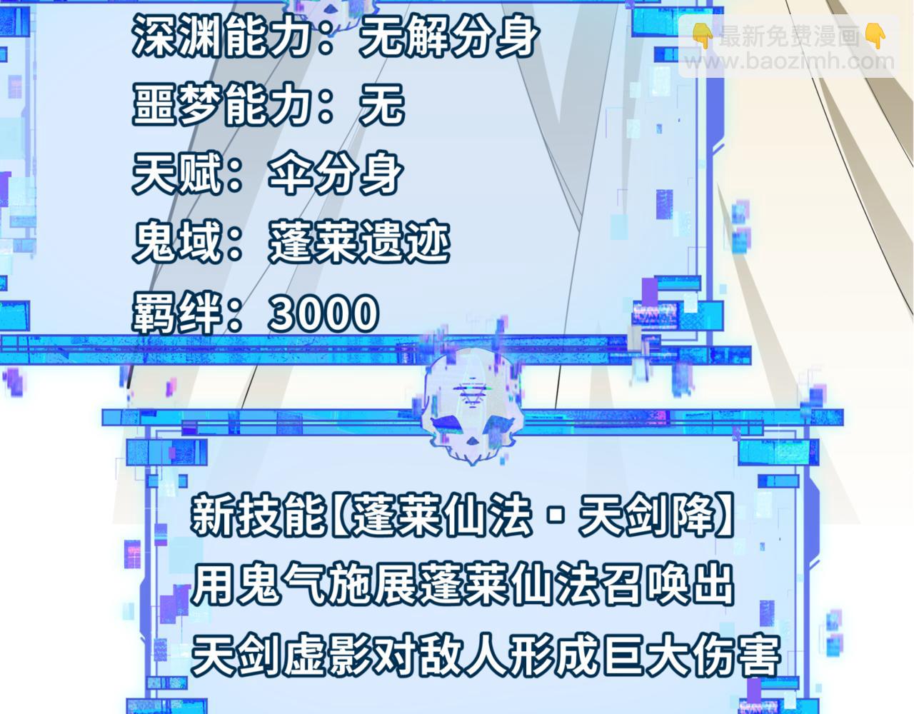 第304话 剑斩贪欲！42