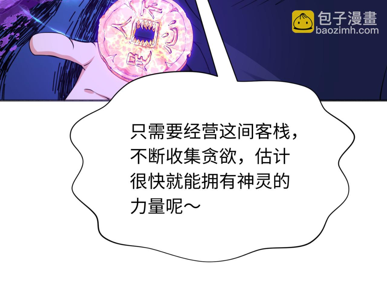 第304话 剑斩贪欲！76