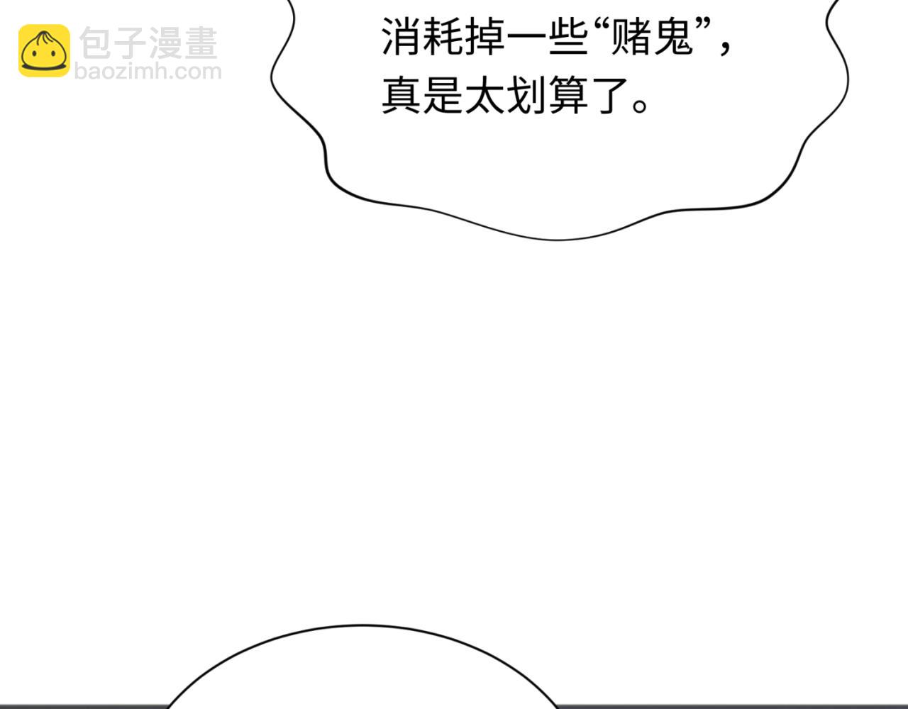 第304话 剑斩贪欲！80
