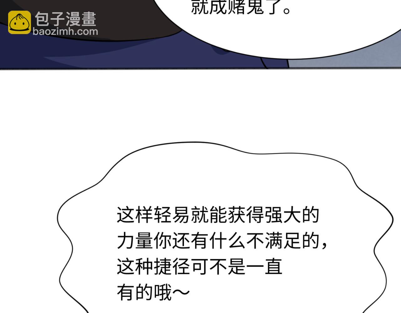 第304话 剑斩贪欲！83