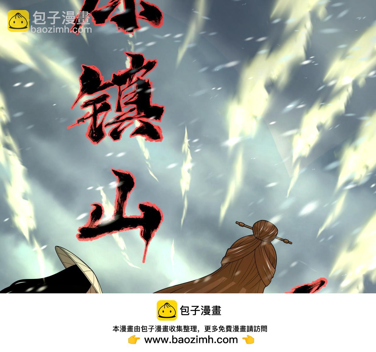 第305话 北原镇山五仙使！100