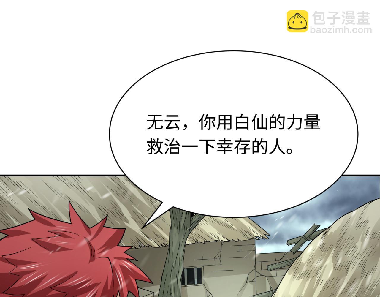 第305话 北原镇山五仙使！108