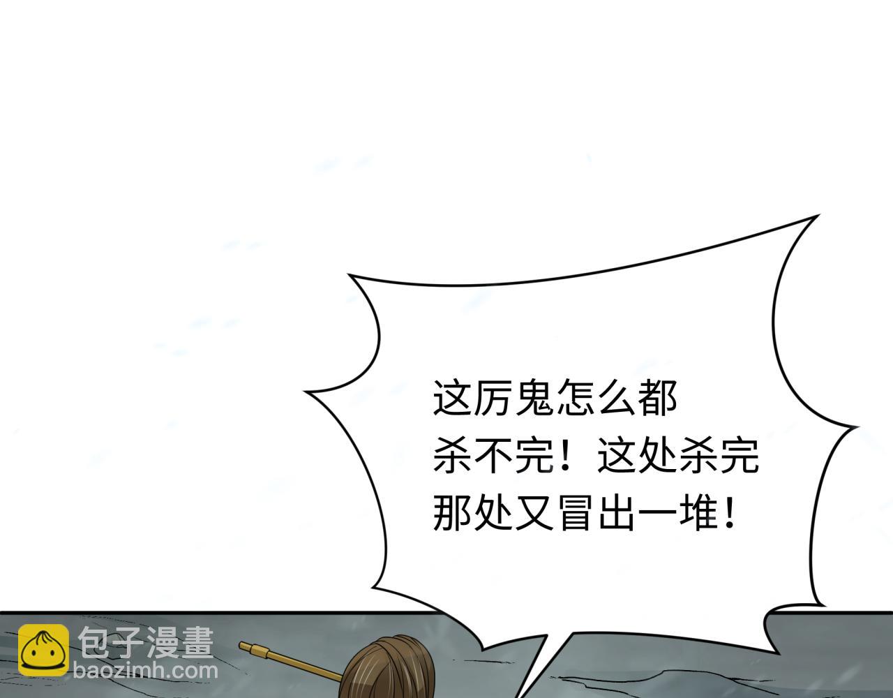 第305话 北原镇山五仙使！112