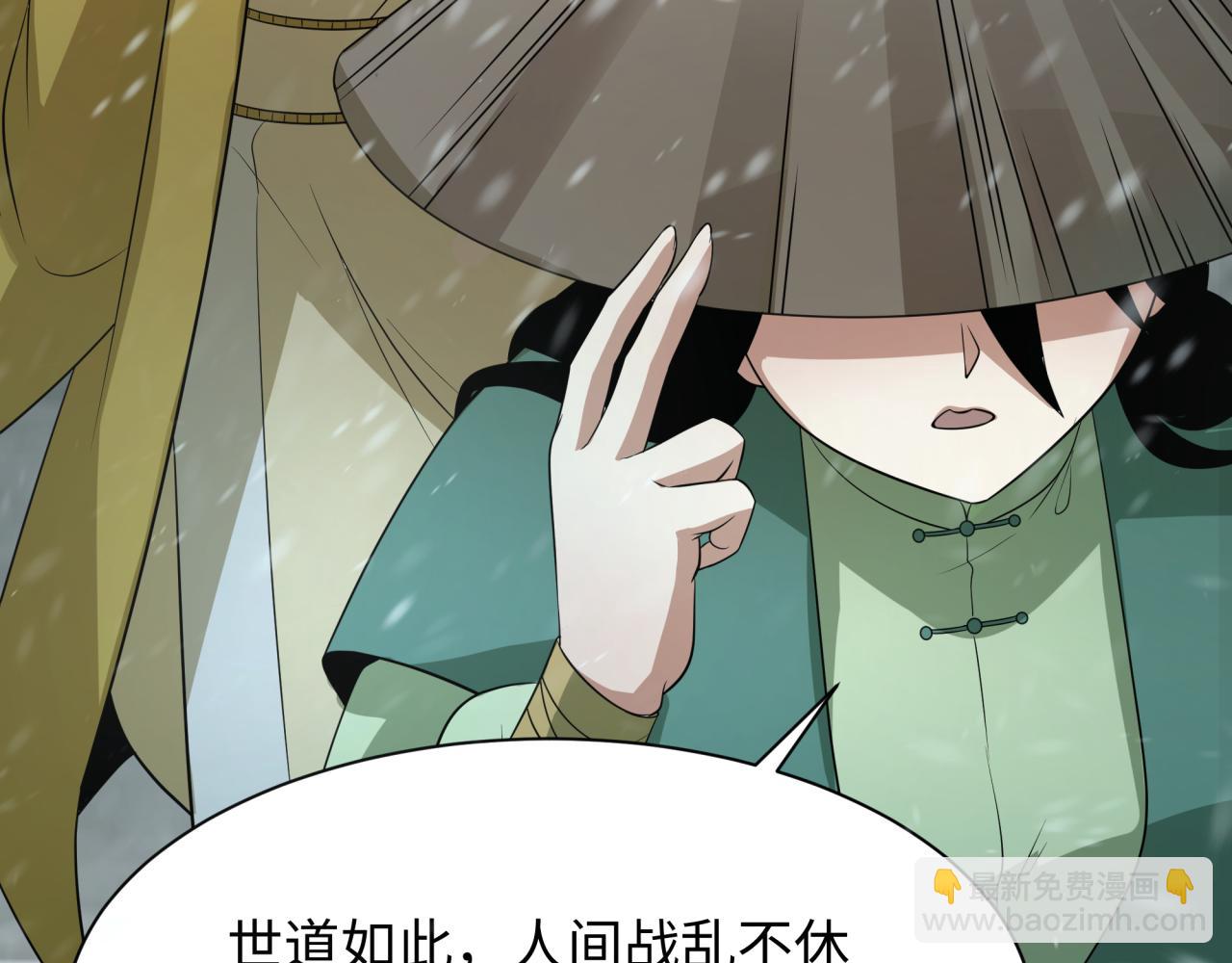 第305话 北原镇山五仙使！114