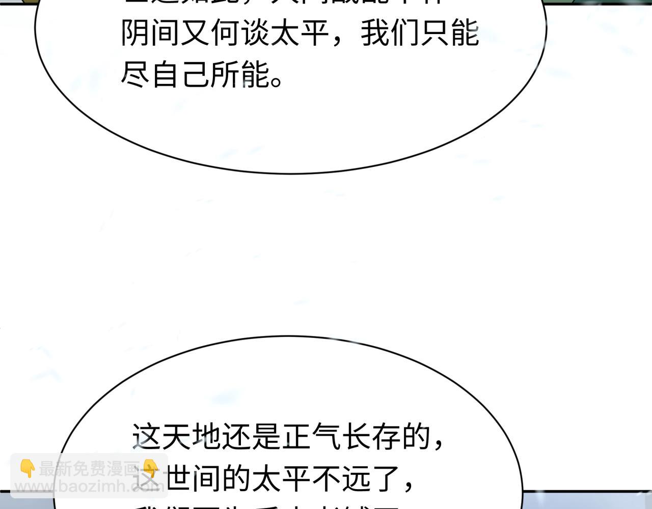 第305话 北原镇山五仙使！115