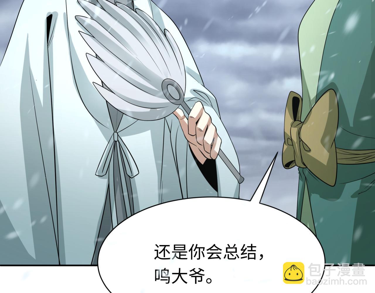 第305话 北原镇山五仙使！117