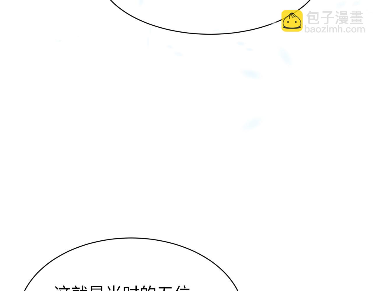 第305话 北原镇山五仙使！118