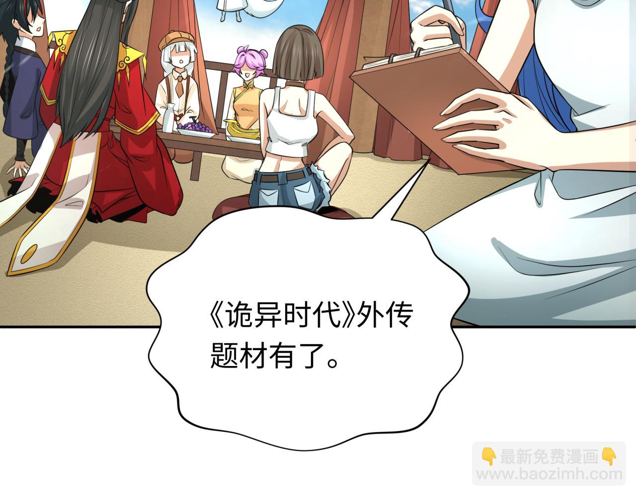 第305话 北原镇山五仙使！120
