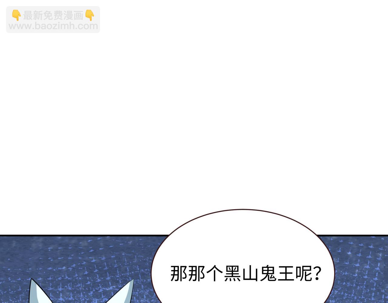 第305话 北原镇山五仙使！121