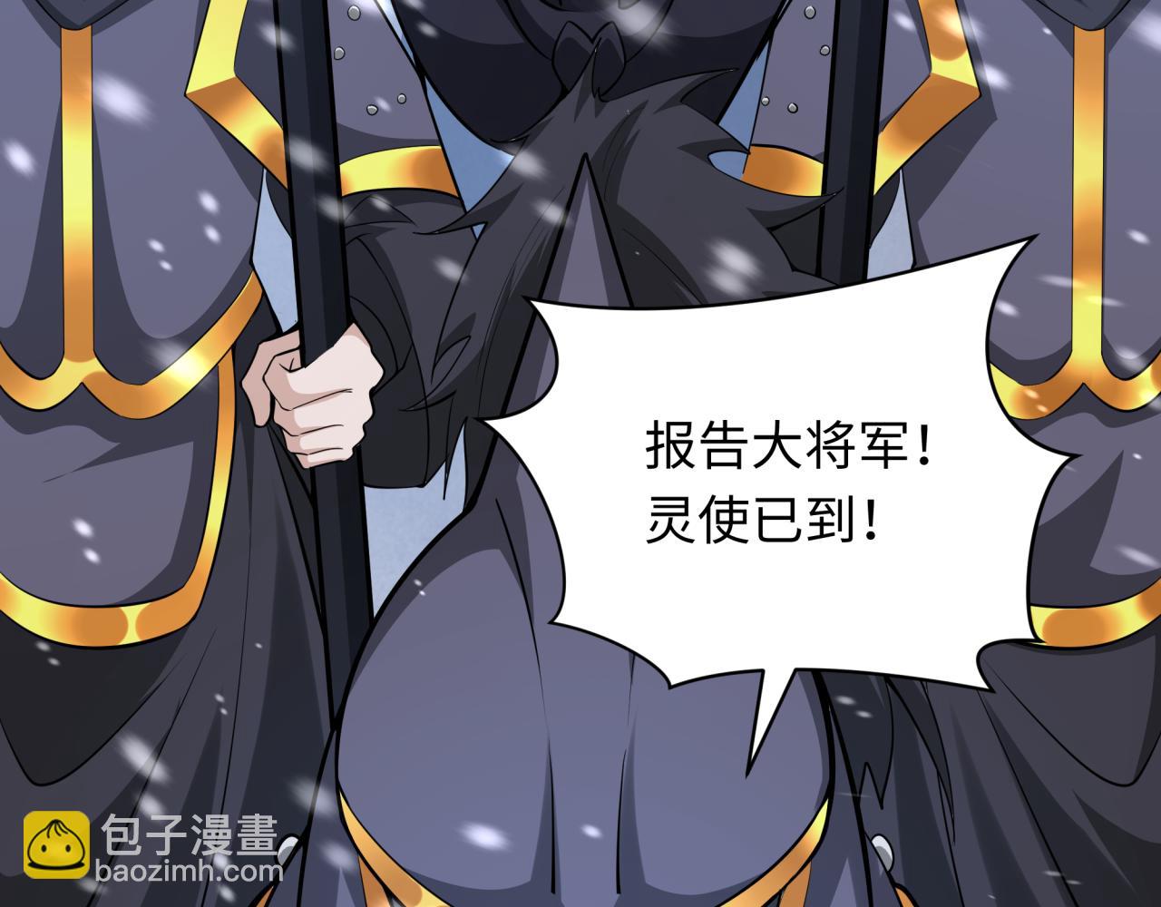 第305话 北原镇山五仙使！142