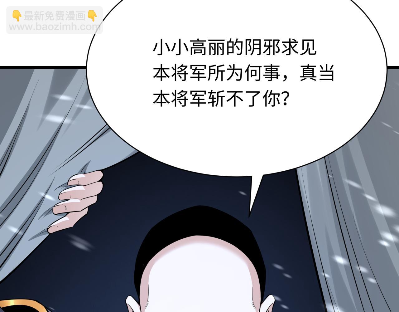 第305话 北原镇山五仙使！144