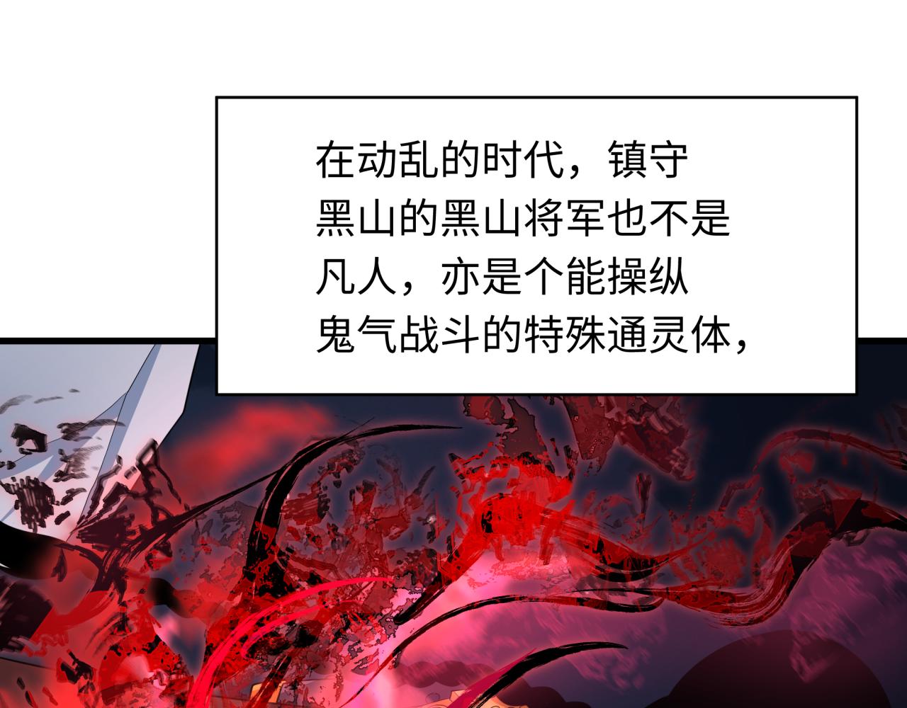 第305话 北原镇山五仙使！149