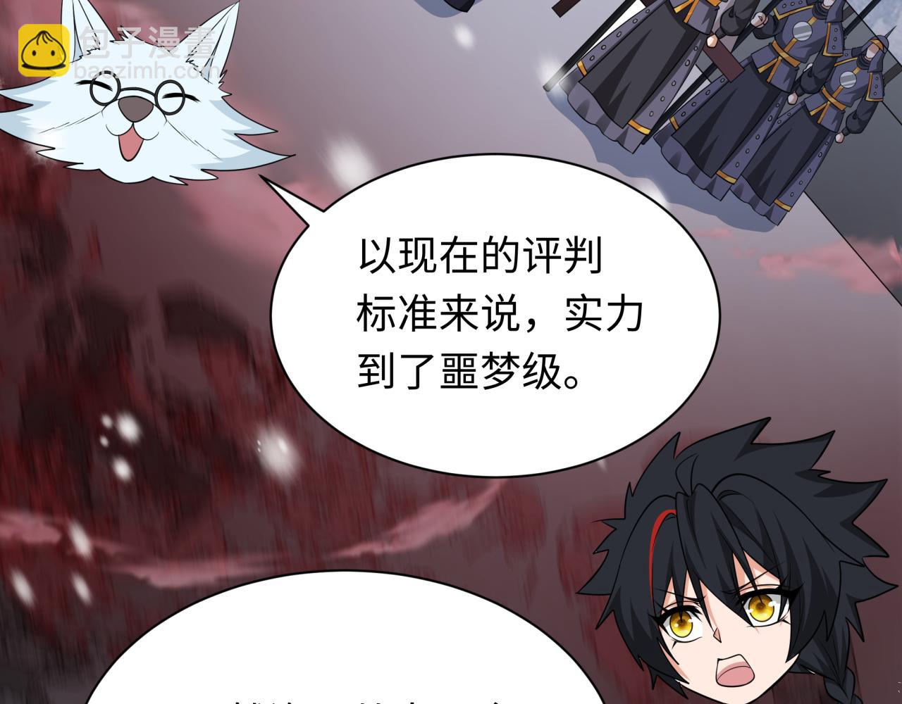 第305话 北原镇山五仙使！153