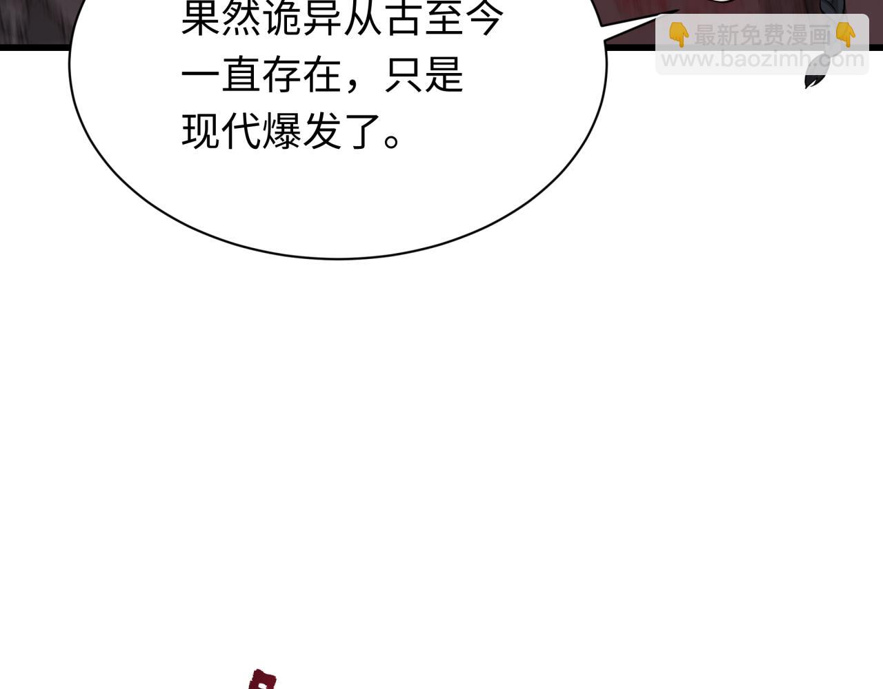 第305话 北原镇山五仙使！154