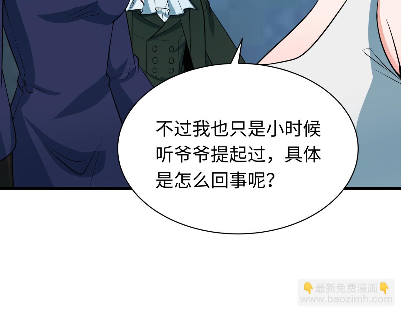 第305话 北原镇山五仙使！16