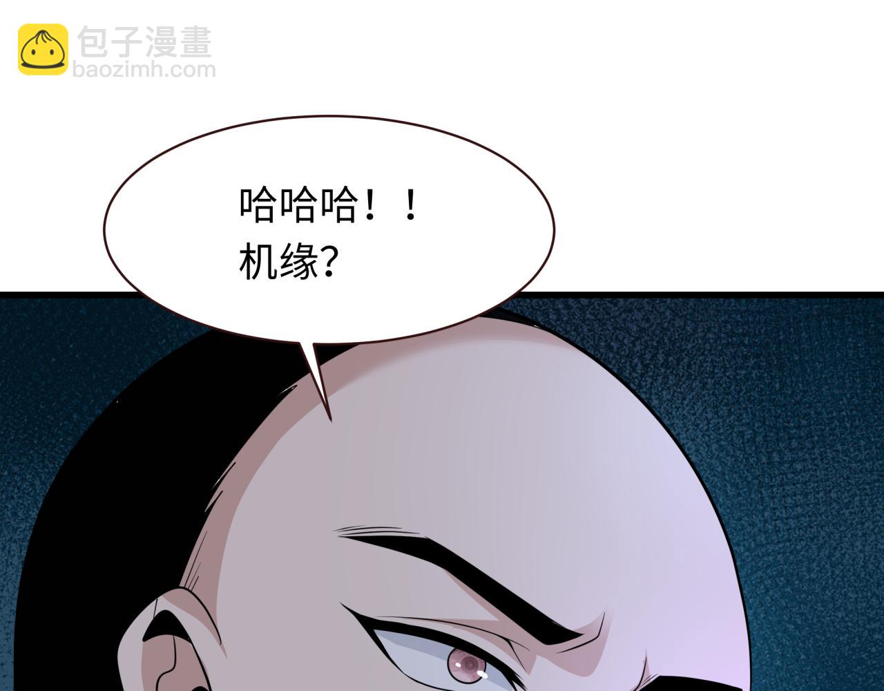 第305话 北原镇山五仙使！162