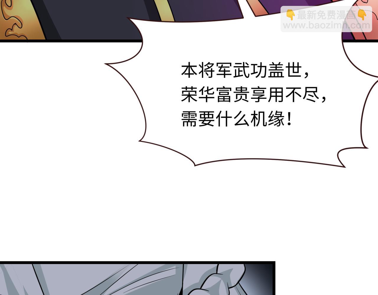 第305话 北原镇山五仙使！164
