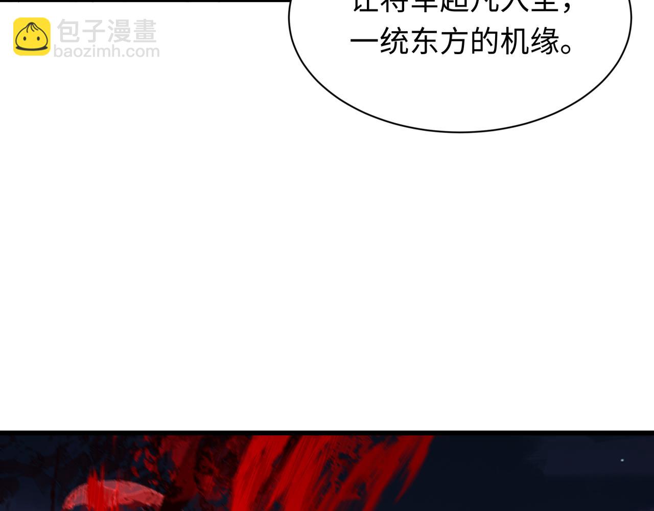 第305话 北原镇山五仙使！166