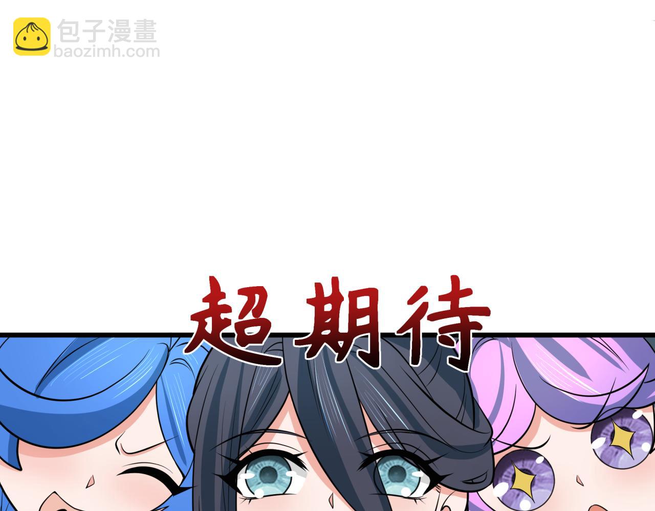 第305话 北原镇山五仙使！17