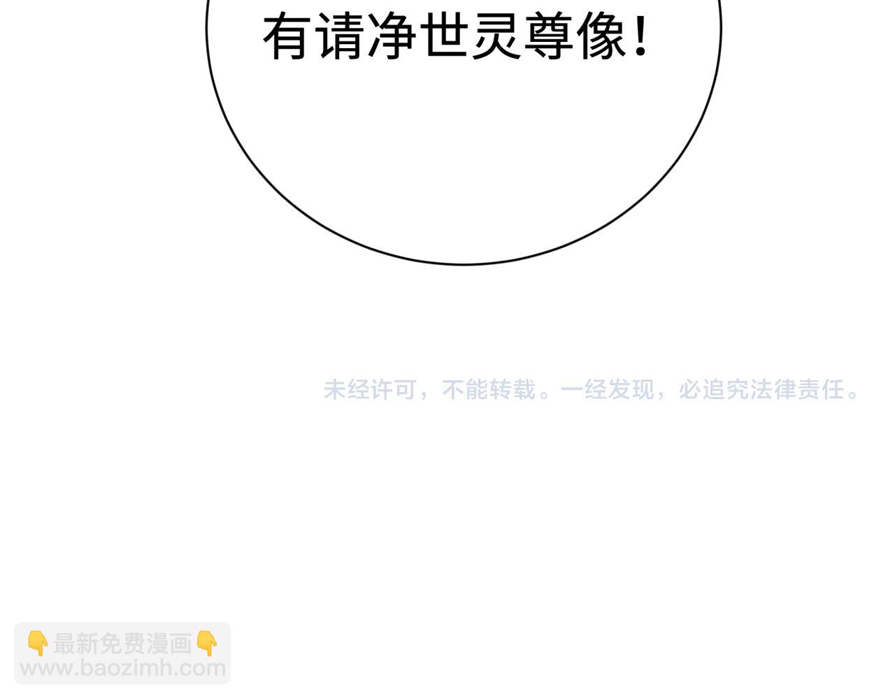 第305话 北原镇山五仙使！182
