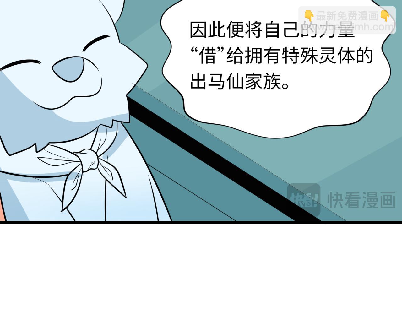 第305话 北原镇山五仙使！23