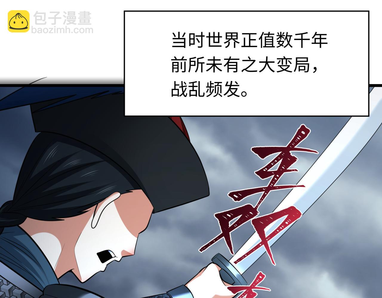 第305话 北原镇山五仙使！25