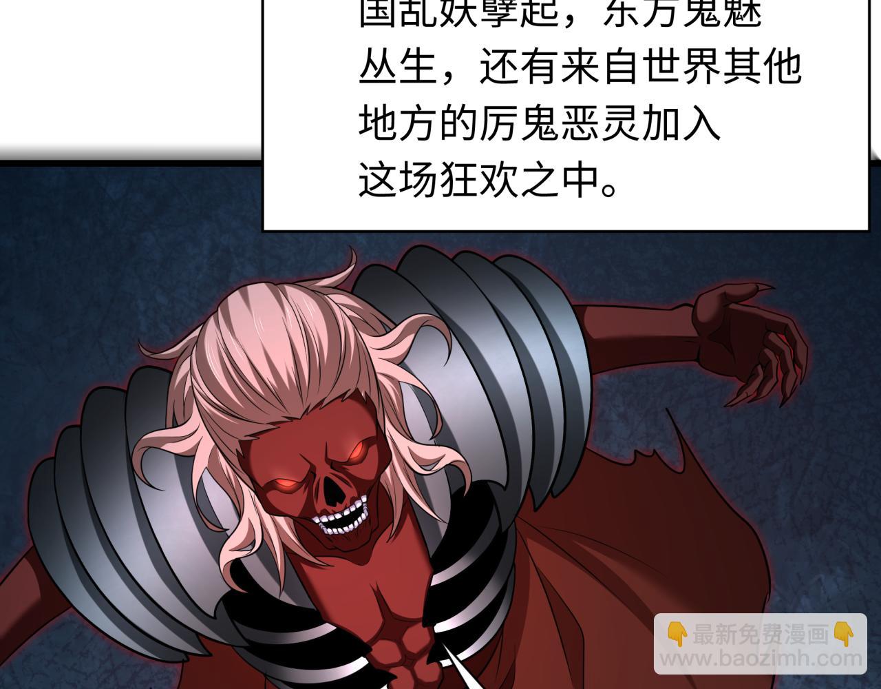第305话 北原镇山五仙使！37