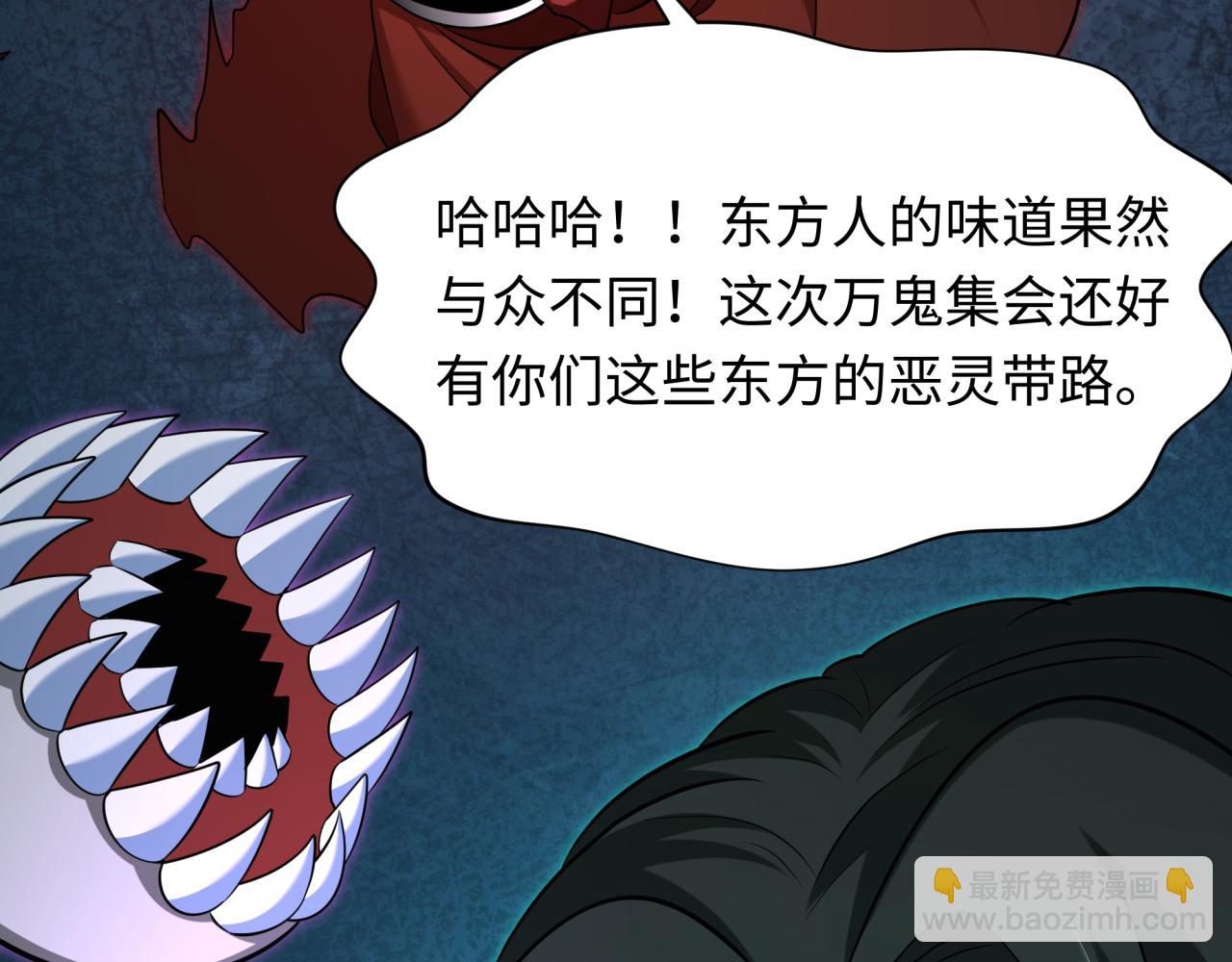 第305话 北原镇山五仙使！38