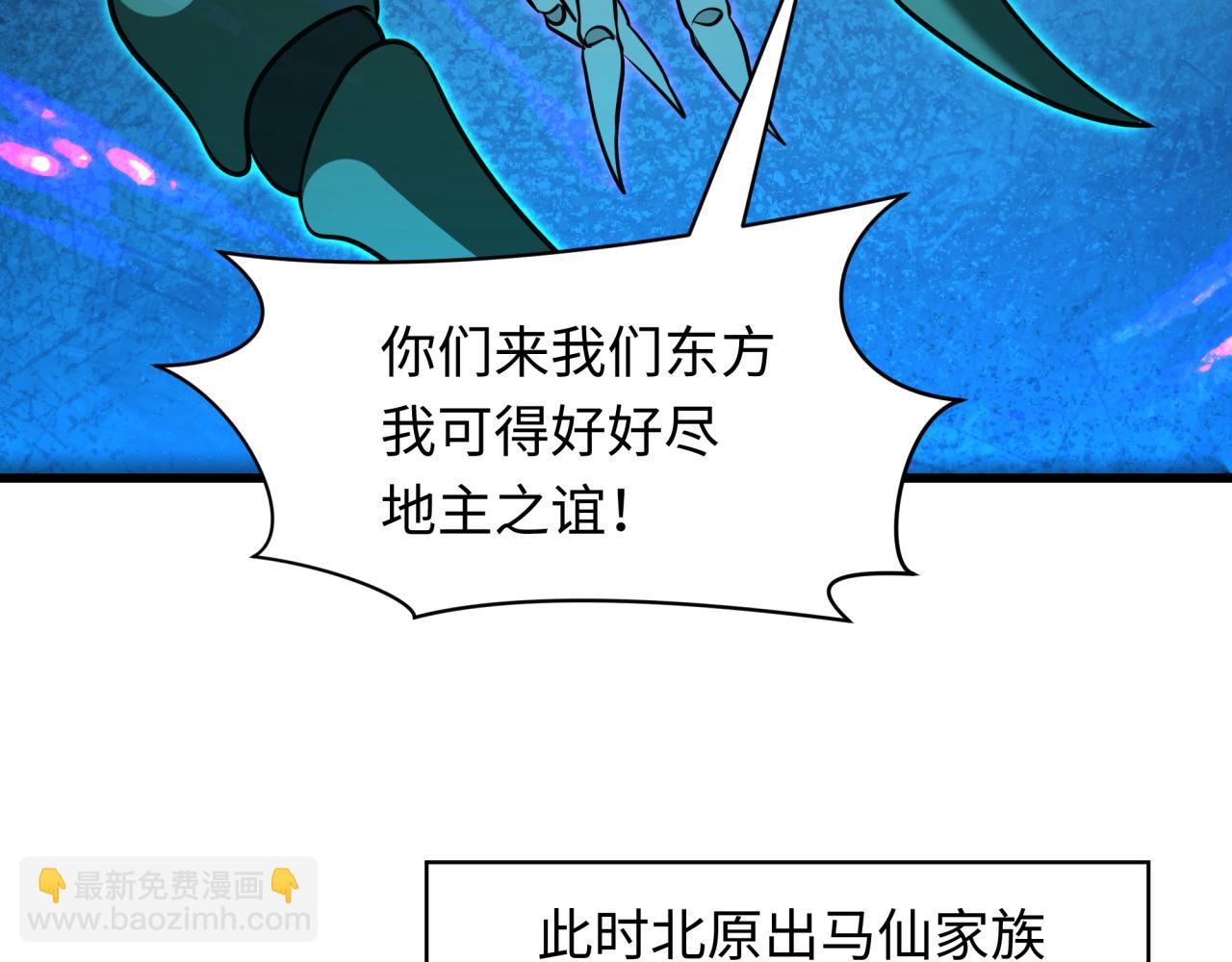 第305话 北原镇山五仙使！41