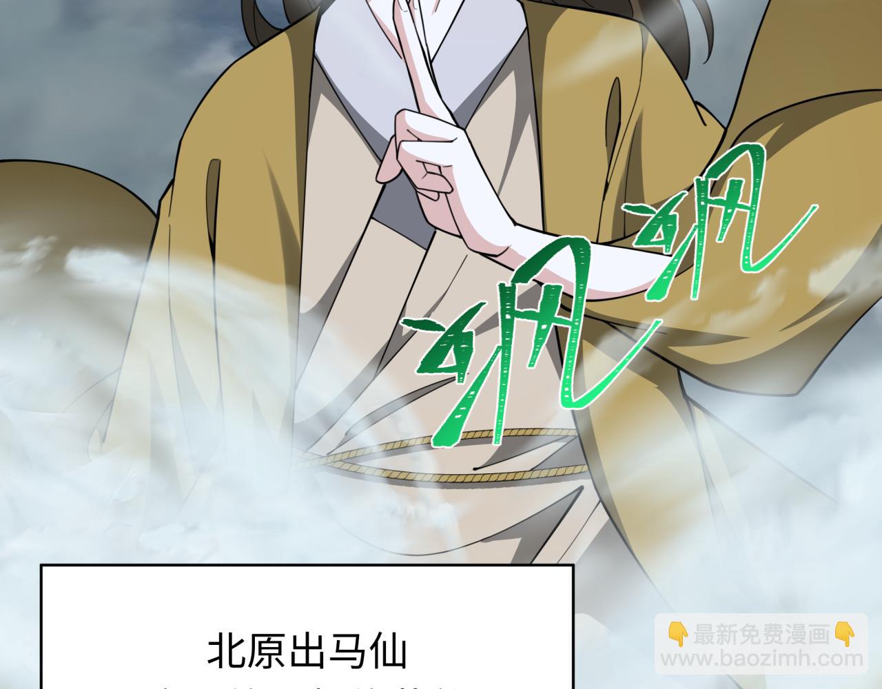 第305话 北原镇山五仙使！46