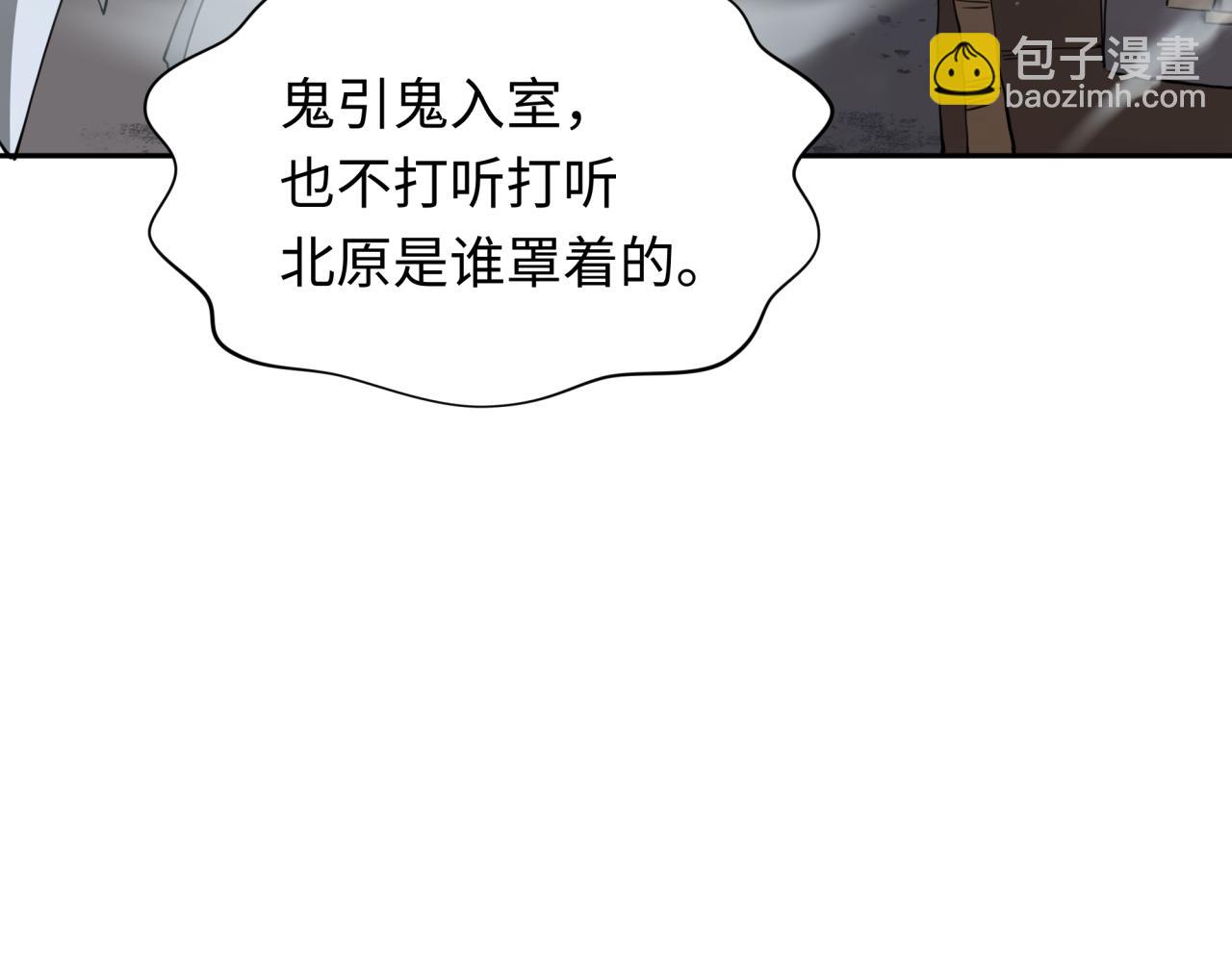 第305话 北原镇山五仙使！74