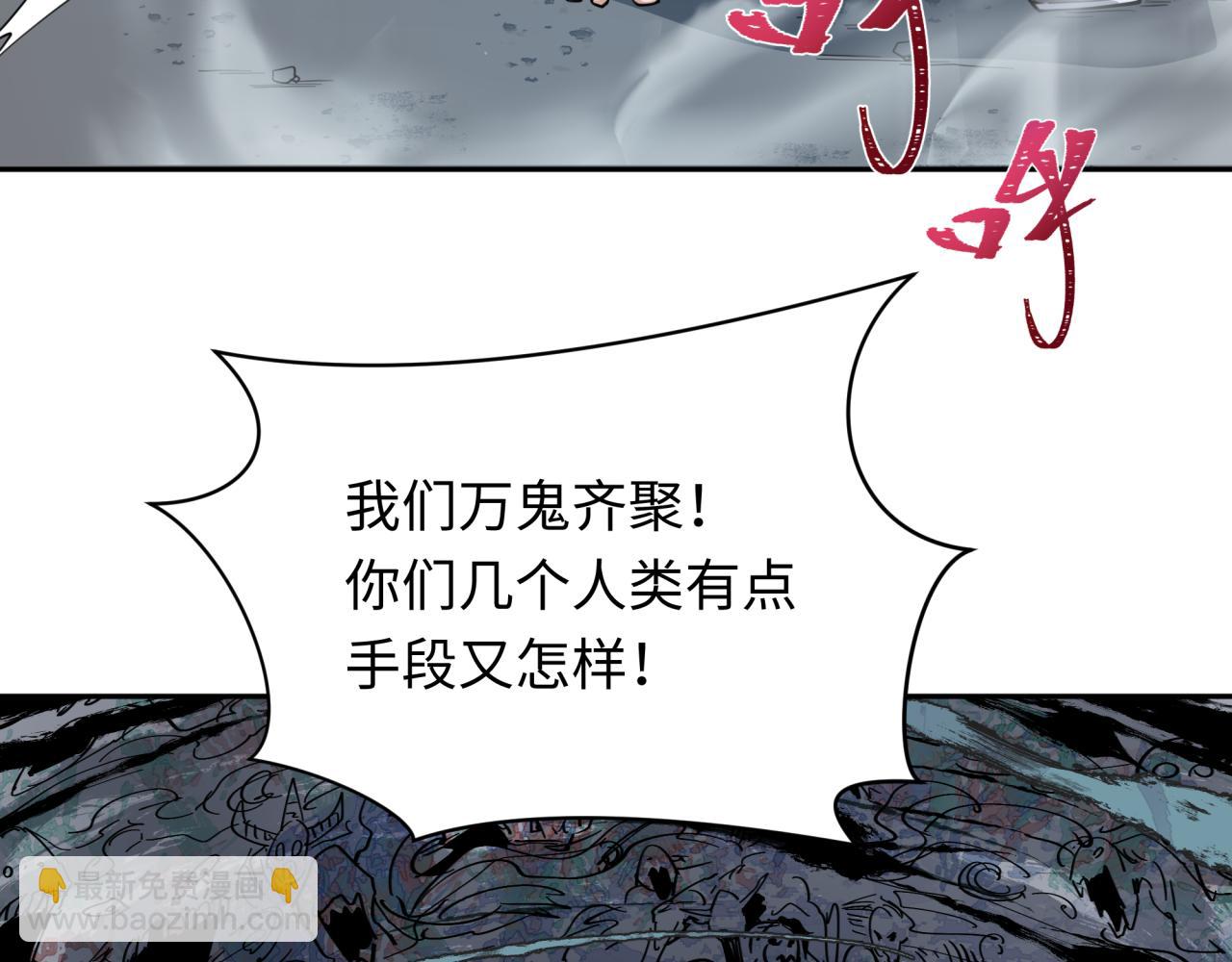 第305话 北原镇山五仙使！78