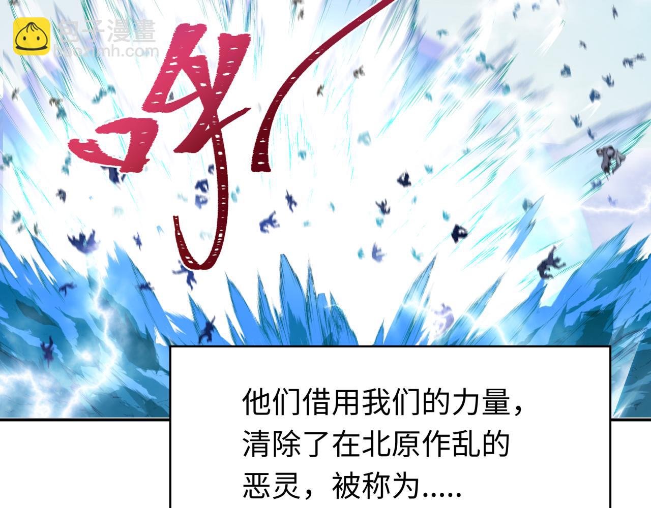 第305话 北原镇山五仙使！98