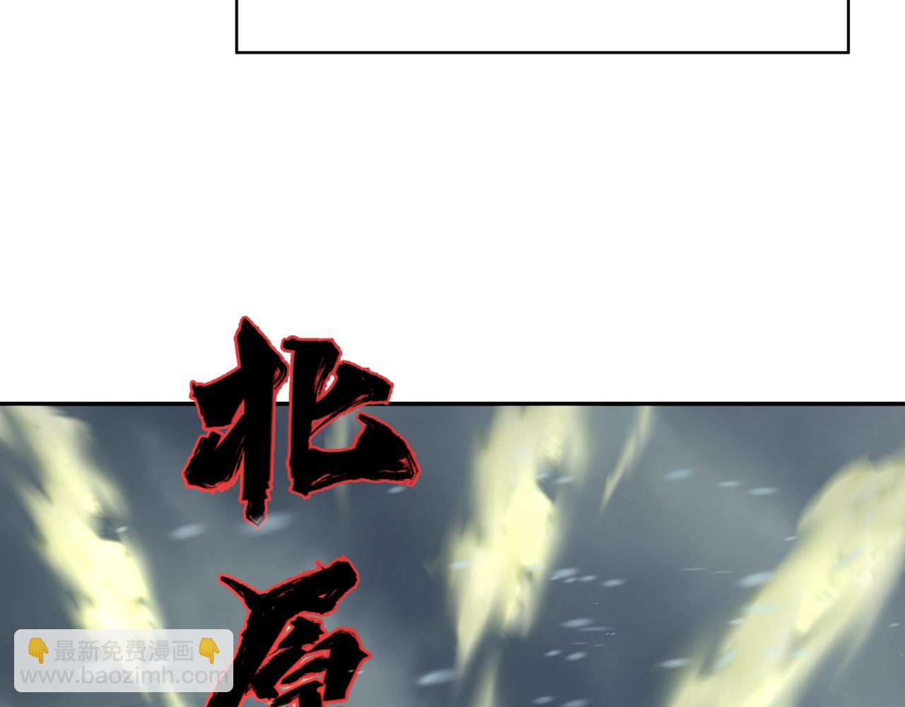 第305话 北原镇山五仙使！99
