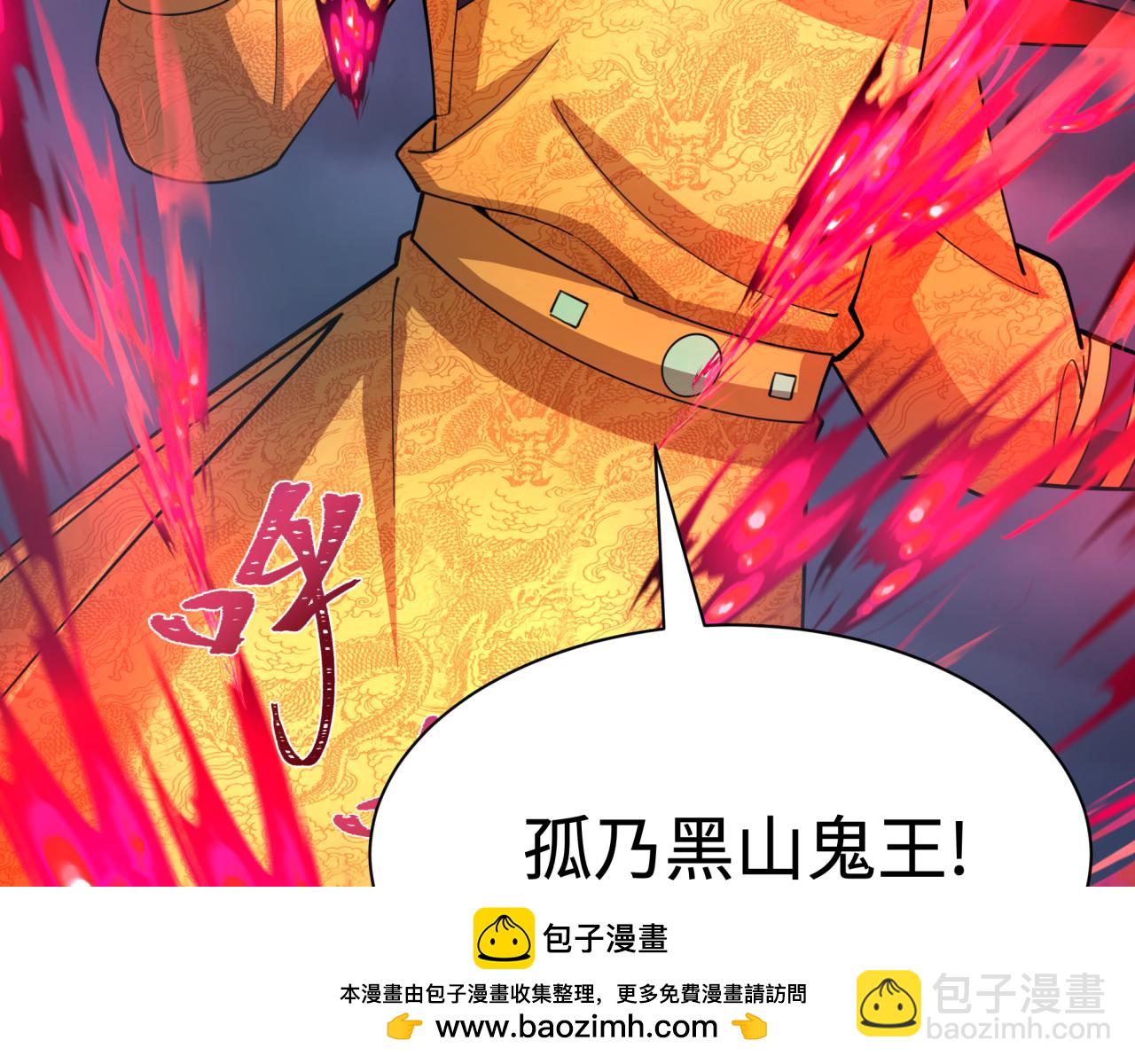 第306话 鬼王出世！103