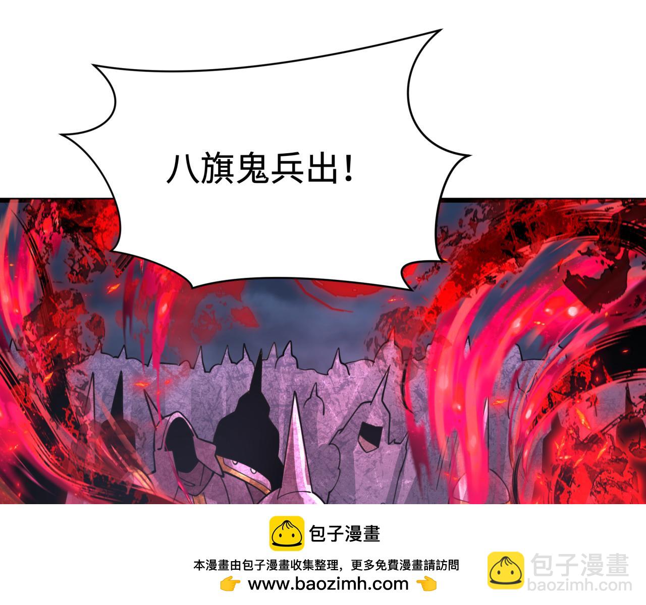 第306话 鬼王出世！109