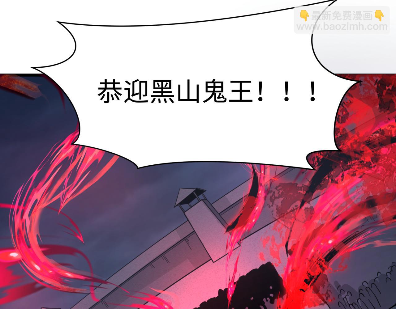 第306话 鬼王出世！113