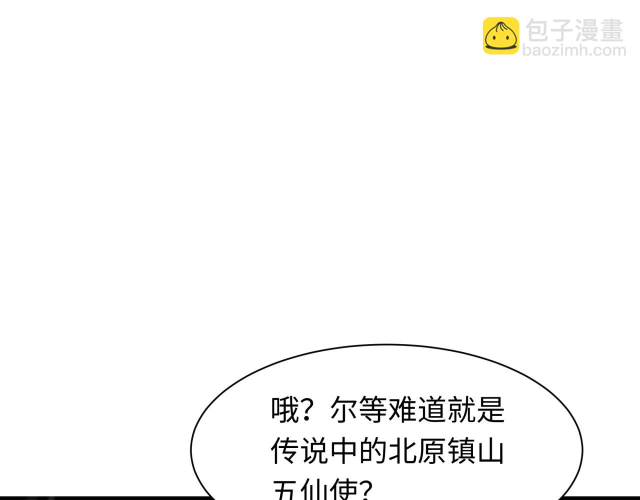 第306话 鬼王出世！147
