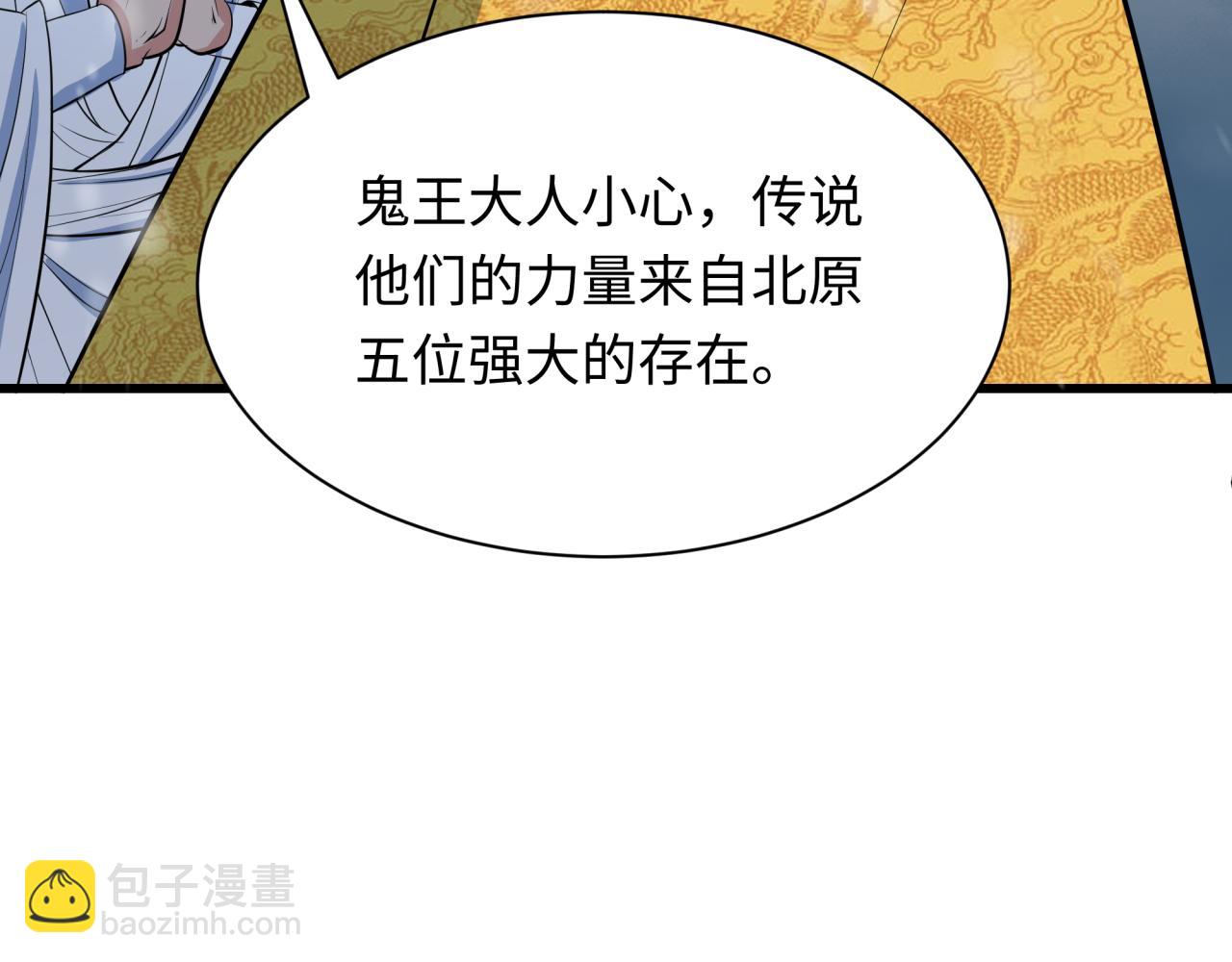 第306话 鬼王出世！150