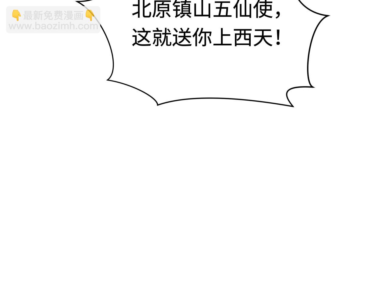第306话 鬼王出世！176