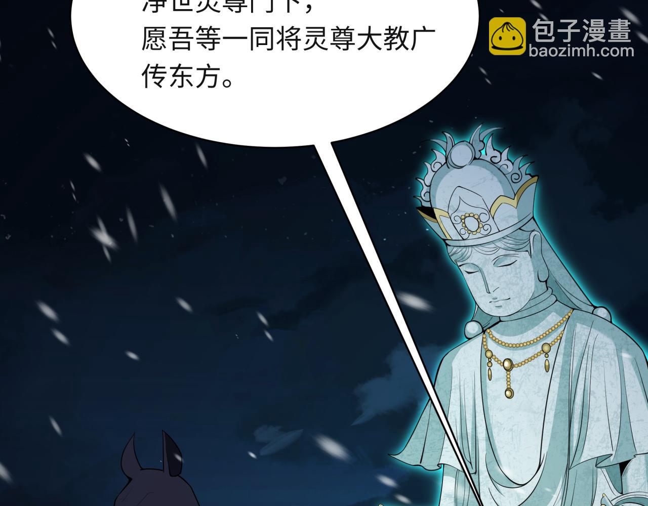 第306话 鬼王出世！38