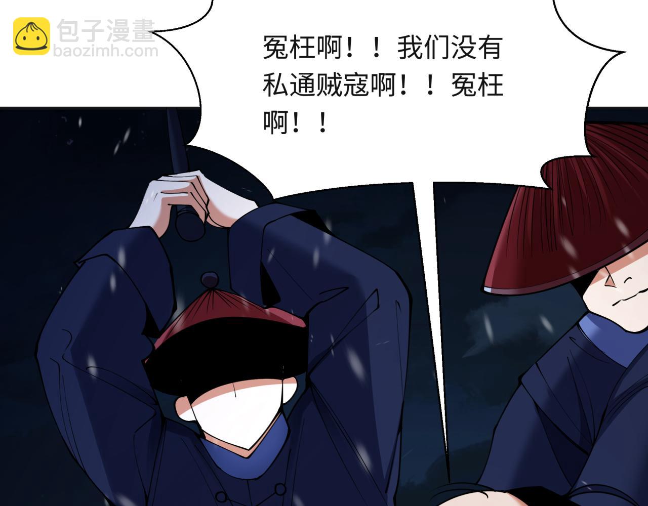 第306话 鬼王出世！57
