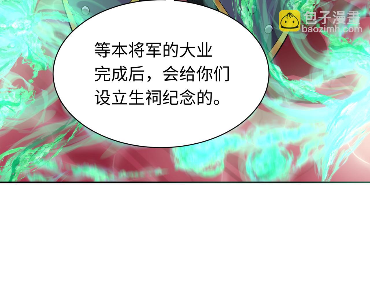 第306话 鬼王出世！80