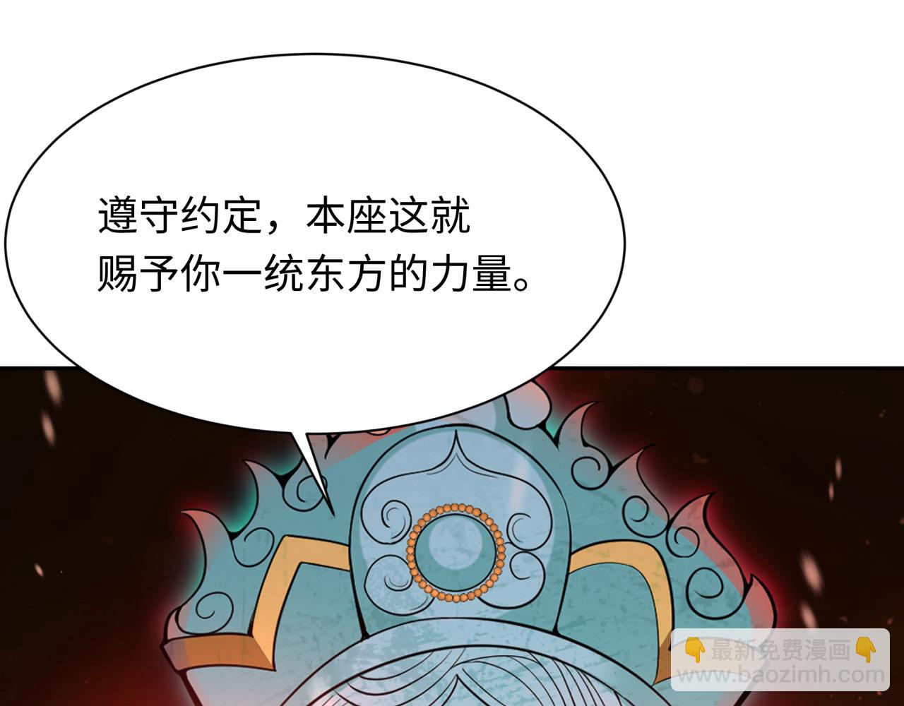 第306话 鬼王出世！82