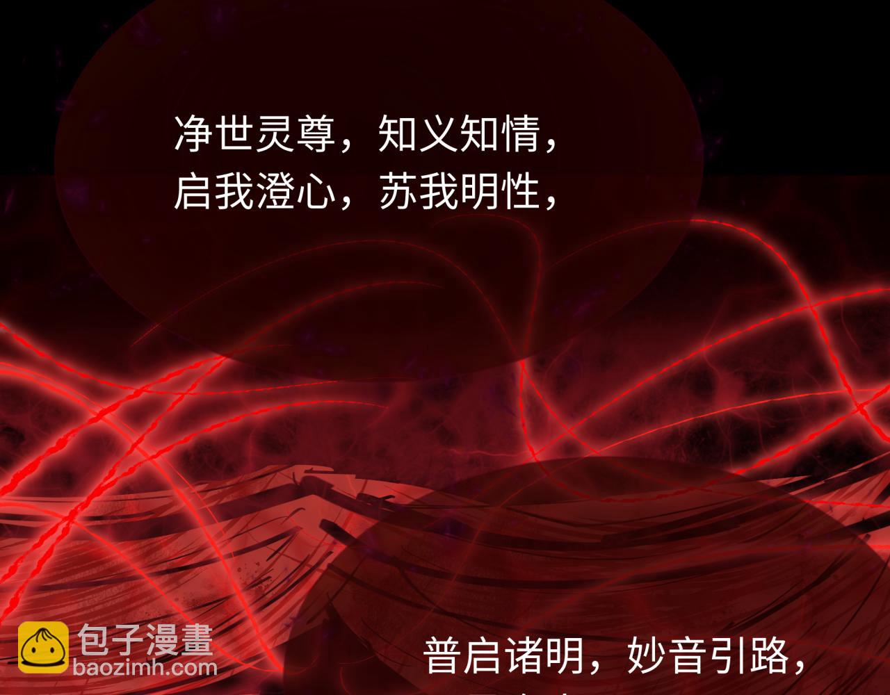 第306话 鬼王出世！85