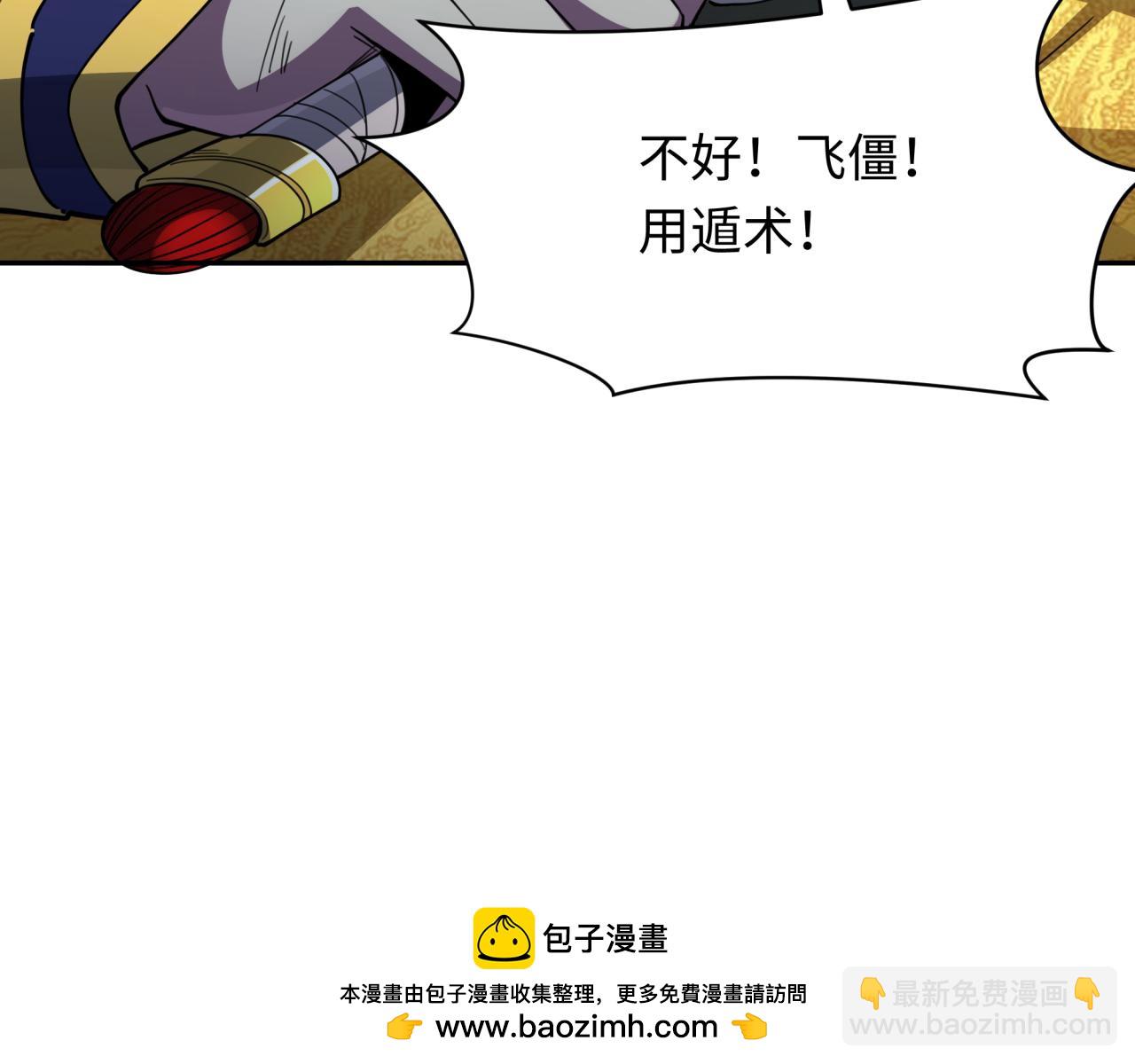 第307话 黑山斗法！107