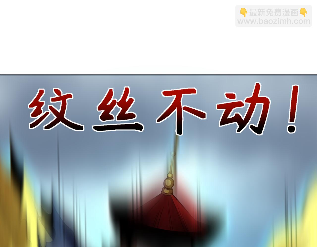 第307话 黑山斗法！108